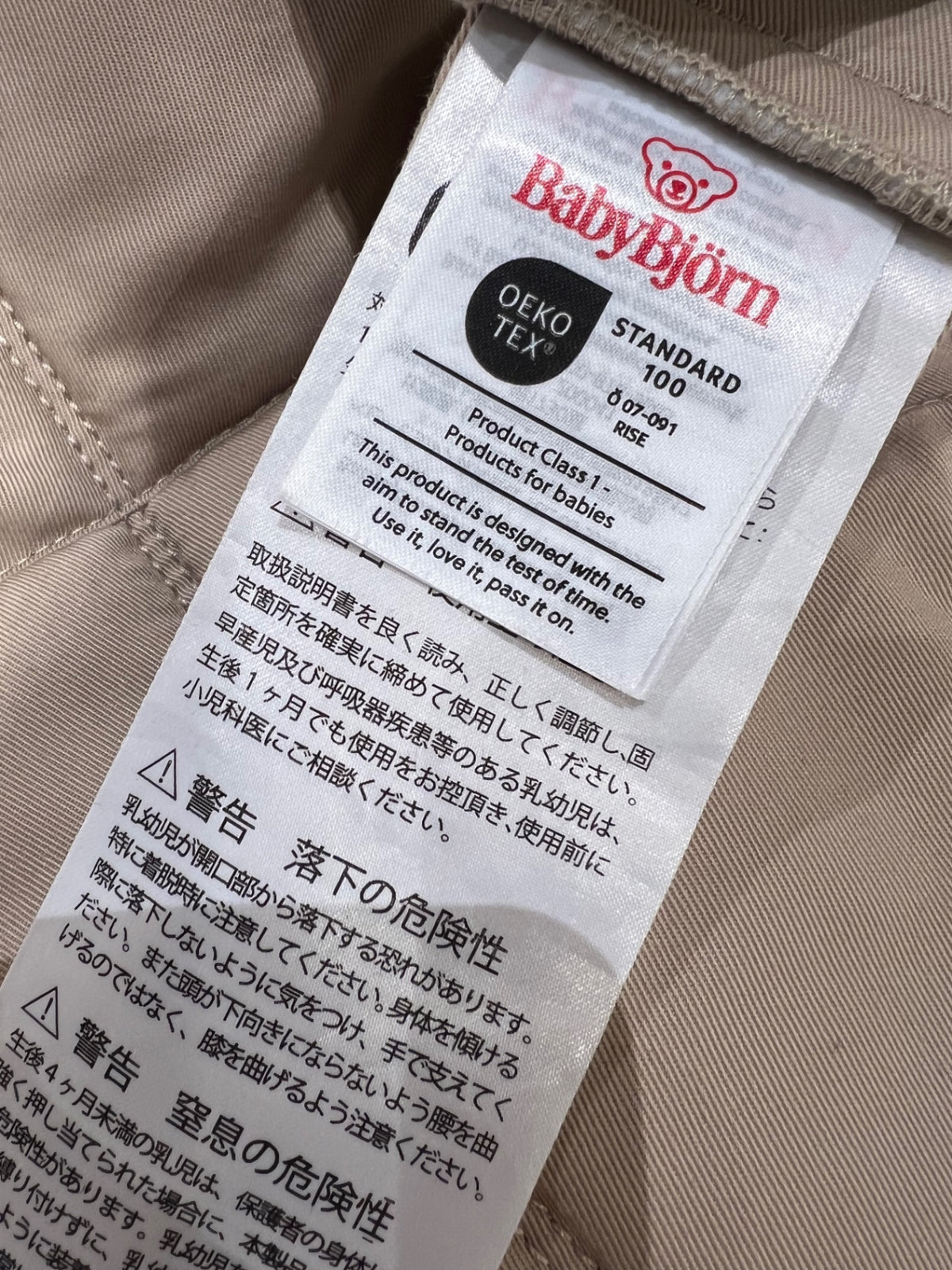 Babyjörn Bärsele Mini 3.2kg-11kg Beige (passar nyfödda bra) A: fläck insidan